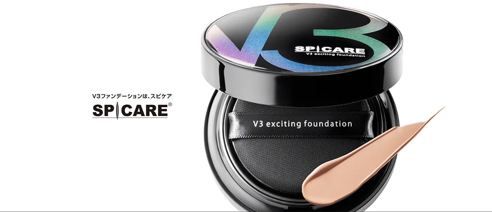 SPICARE-スピケア-】V3エキサイティングファンデーション | 業務用美容