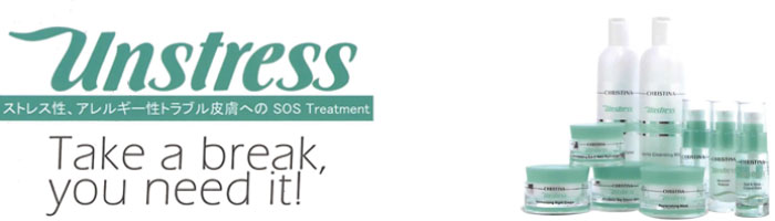 クリスティーナ】アンストレス 初回導入セット | 業務用美容・エステ