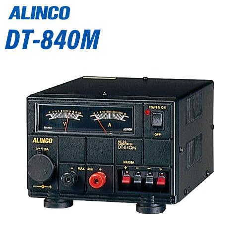 アルインコ DT-840M Max 40A DC-DCコンバーター | 業務用無線機
