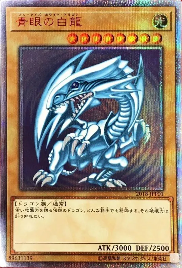 カードラッシュ【遊戯王】の買取価格一覧|ラッシュメディア