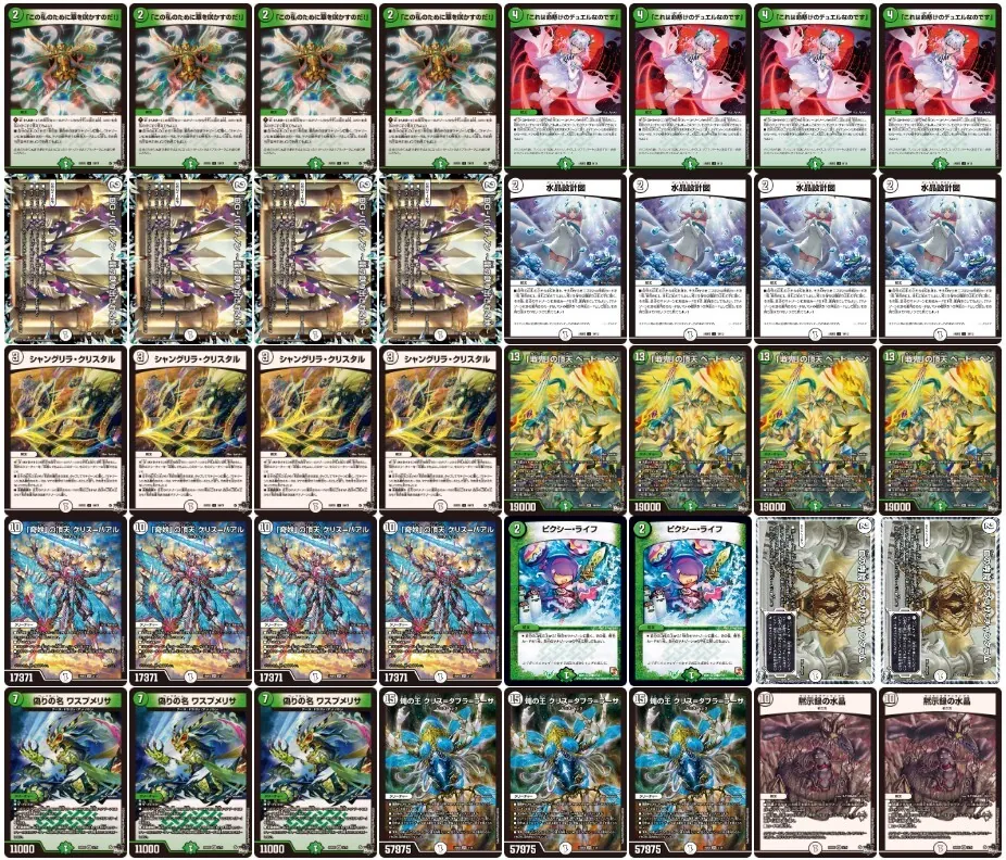 デュエルマスターズ 零緑ゼニスデッキ 零緑ゼニス デッキ 零緑ゼニス