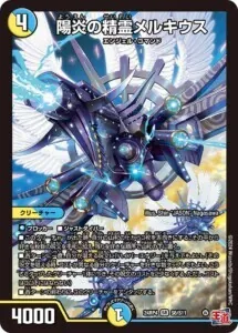 メルキウス天門