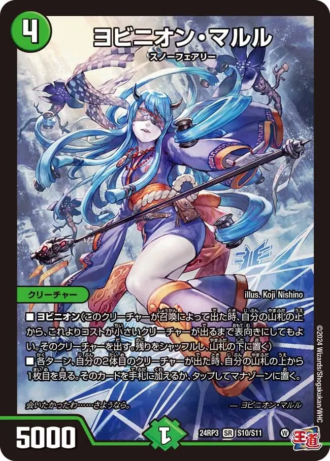 環境デッキ・アナライズ！vol.1 ~日本一のデッキ、「水自然