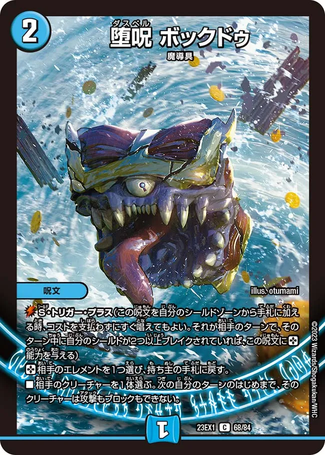 2025年版「水魔導具」完全解説 by ZweiLance