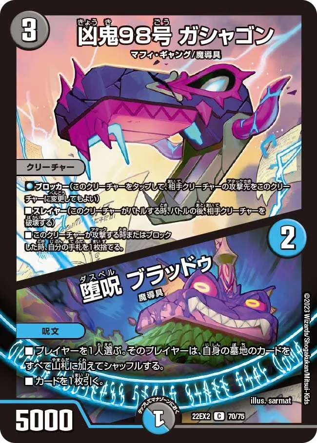 2025年版「水魔導具」完全解説 by ZweiLance