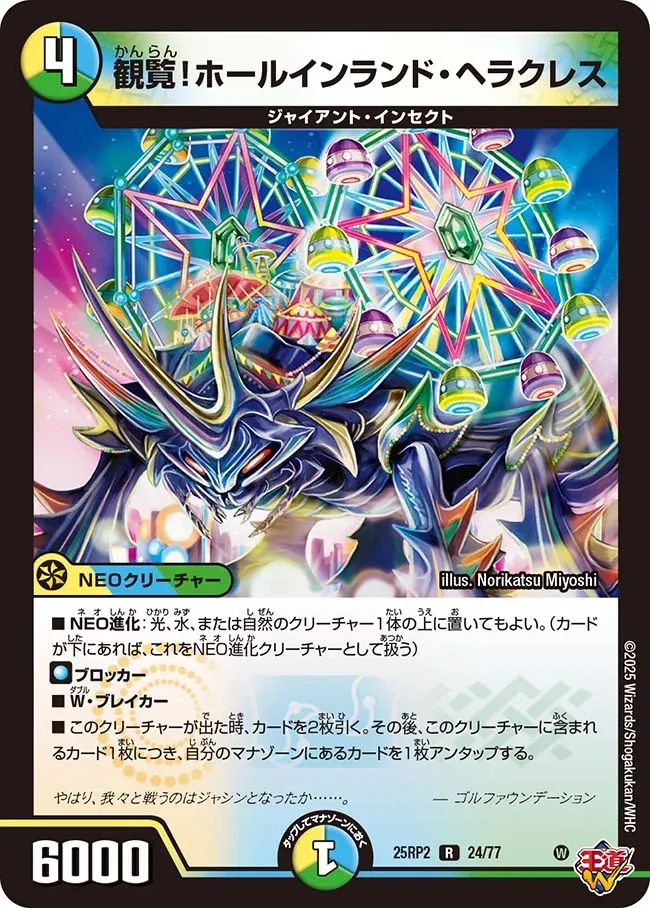 CS入賞デッキピックアップ！【トリーヴァゴルギーオージャー】