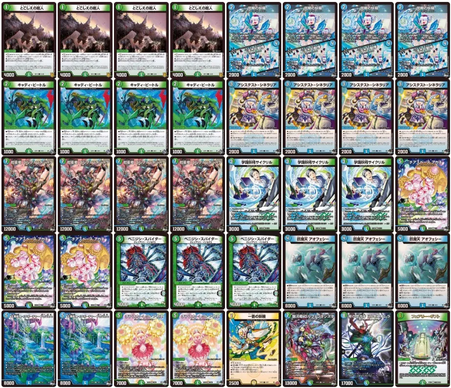 CS入賞デッキピックアップ！【青緑ジャイアント】