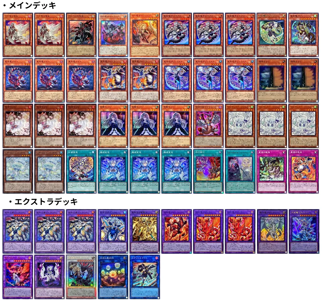 競技シーンで活躍する新デッキ、【烙印ドラゴンテイル】解説！～後編～