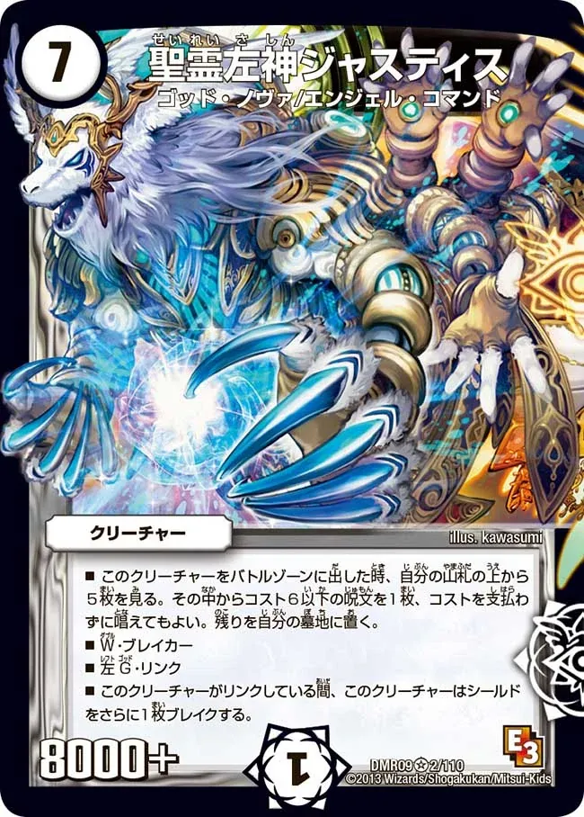 CS入賞デッキピックアップ！【ジャスティスループ】