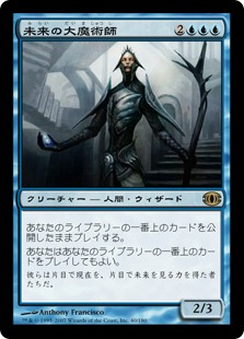 未来の大魔術師/Magus of the Future》[FUT] 青R | 日本最大級 MTG通販