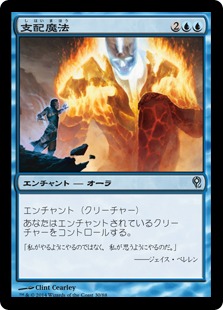 支配魔法/Control Magic》[JvV] 青U | 日本最大級 MTG通販サイト