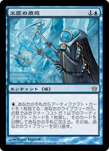 工匠の直感/Artificer's Intuition》[5DN] 青R | 日本最大級 MTG通販