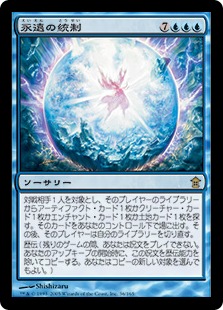 永遠の統制/Eternal Dominion》[SOK] 青R | 日本最大級 MTG通販サイト