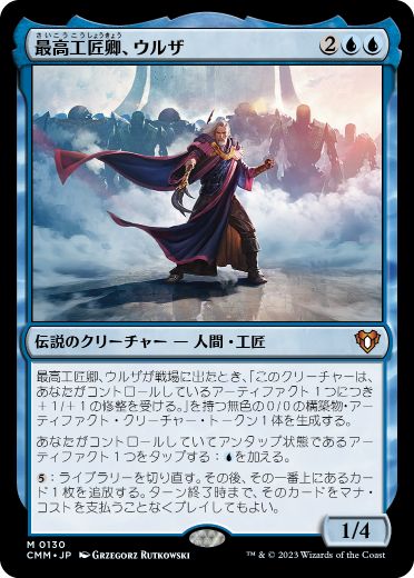 Foil】(075)《最高工匠卿、ウルザ/Urza, Lord High Artificer》[MH1