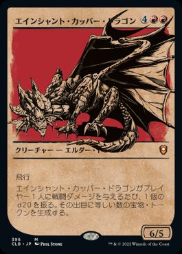 Foil】(012)□ショーケース□《グルグ火山の赤竜/Dragon of Mount Gulg