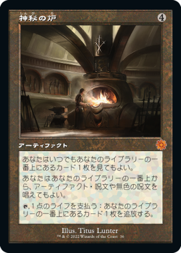 036)□旧枠□《神秘の炉/Mystic Forge》[BRR] 茶R | 日本最大級 MTG