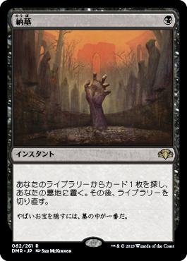 Foil】《納墓/Entomb》[ODY] 黒R | 日本最大級 MTG通販サイト「晴れる屋」