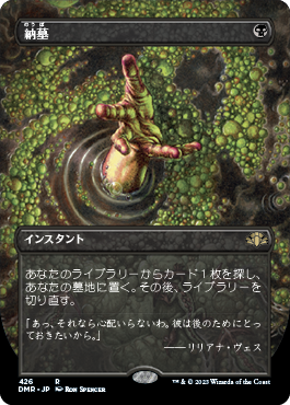 MTG 納墓 ODY foil 日本語 MTG 納墓 ODY foil 日本語 ②