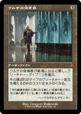 297)《Urza's Incubator》[MH3] | hareruya
