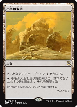 Foil】(178)《不毛の大地/Wasteland》[SLD] 土地R | 日本最大級 MTG