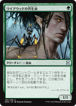Foil】《ワイアウッドの共生虫/Wirewood Symbiote》[SCG] 緑U | 日本