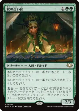 MTG 統率者 デッキ 伝承の語り部、チュレイン Edh MTG 統率者 デッキ