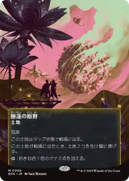 ギャラクシー・Foil】(113)□ボーダーレス□《睡蓮の原野/Lotus Field