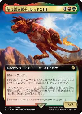 MTG 日本語4枚セット 歴戦の紅蓮術師 foil MH1 mtg 歴戦の紅蓮術士 4枚