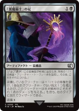 Foil】(1546)□ボーダーレス□《夜景学院の使い魔/Nightscape Familiar