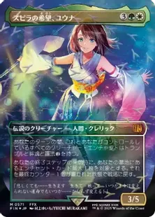 買取：【チョコボトラック・Foil】(571)□ボーダーレス□《スピラの