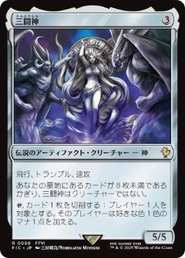 魔道の力を持つ少女、ティナ | 魔導の力を持つ少女、ティナ | 統率者