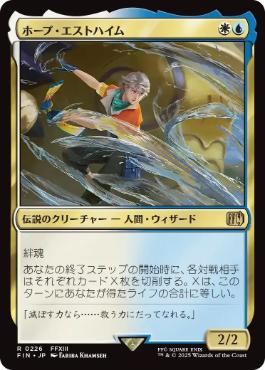 Foil】(443)□拡張アート□《ヤ・シュトラ・ルル/Y'shtola Rhul》[FIN