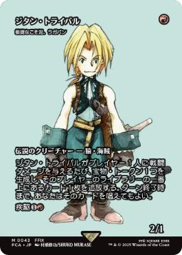 Foil】(138)《敏捷なこそ泥、ラガバン/Ragavan, Nimble Pilferer》[MH2