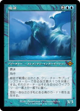 006)□旧枠□《緻密/Subtlety》[H2R] 青R | 日本最大級 MTG通販サイト