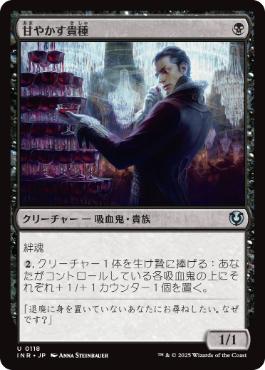 エドガー・マルコフ | 統率者 | デッキ構築機能