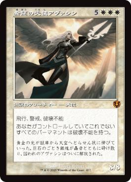 希望の天使アヴァシン/Avacyn, Angel of Hope》[IMA] 白R | 日本最大級