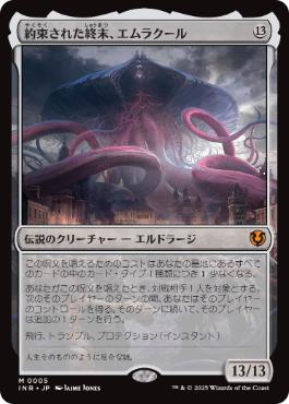 Foil】《約束された終末、エムラクール/Emrakul, the Promised End