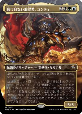 マラキールの解放者、ドラーナ/Drana, Liberator of Malakir》[BFZ] 黒