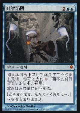 MTG 精神壊しの罠ボーダーレステクスチャーFOIL 英1枚OTP