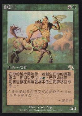起源/Genesis》[JUD] 緑R | 日本最大級 MTG通販サイト「晴れる屋」
