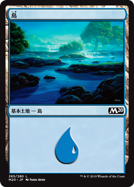 265)《島/Island》[M20] 土地 | 日本最大級 MTG通販サイト「晴れる屋」