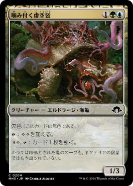 エルドラージ侵攻 | 統率者 | デッキ構築機能