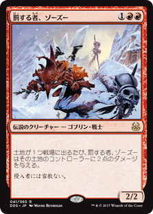 罰する者、ゾーズー/Zo-Zu the Punisher》[MvM/DDS] 赤R | 日本最大級