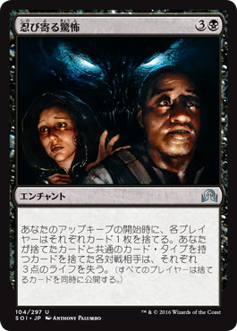 忍び寄る驚怖/Creeping Dread》[SOI] 黒U | 日本最大級 MTG通販サイト