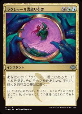 Foil】□絵違い：プレリリース□《戦慄衆の将軍、リリアナ/Liliana