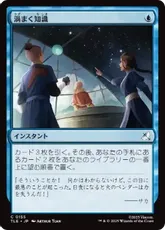 Foil】《渦まく知識/Brainstorm》[MMQ] 青C | 日本最大級 MTG通販