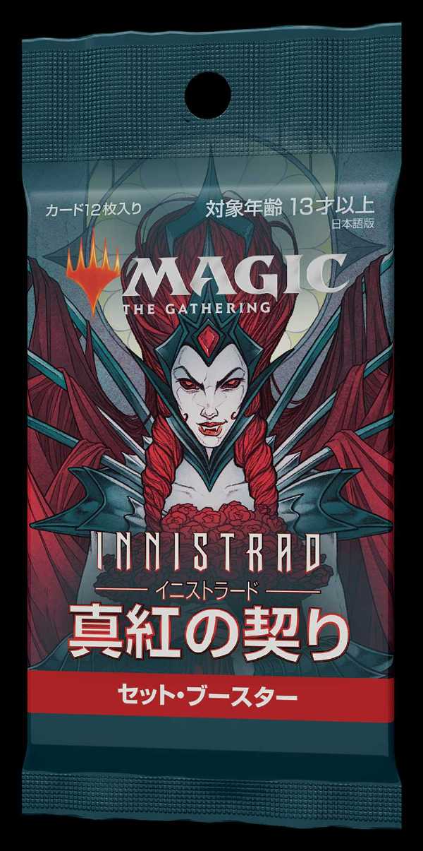 1パック)《イニストラード：真紅の契りセット・ブースターパック〇日本