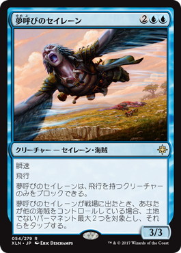 Foil】《夢呼びのセイレーン/Dreamcaller Siren》[XLN] 青R | 日本最大