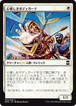 EDH:廉価版ウィノータ | 軍団のまとめ役、ウィノータ | 統率者