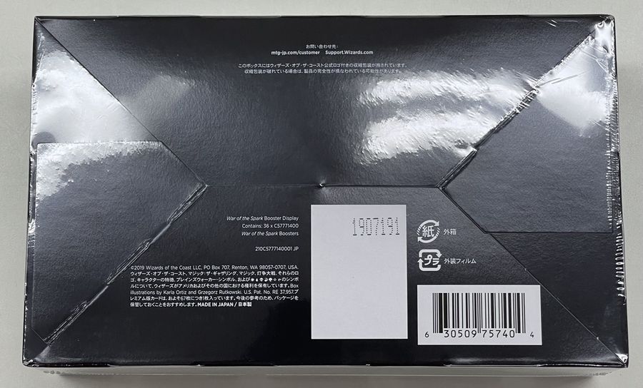 36パック)《灯争大戦ブースターBOX 〇日本語版》[WAR] ※初期生産版